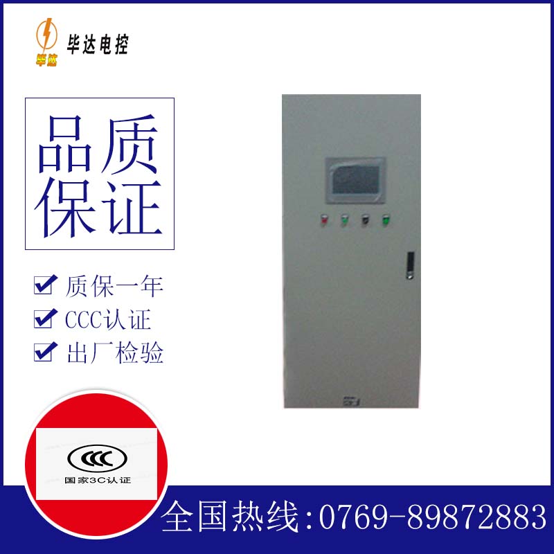 三才镇变频控制箱