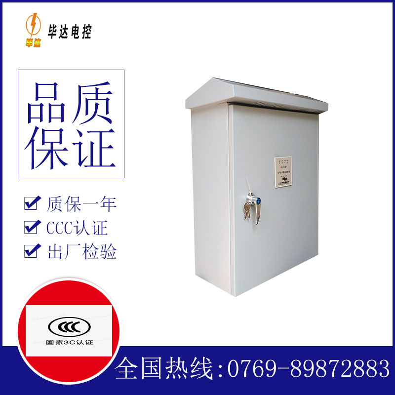 三才镇排污泵控制箱