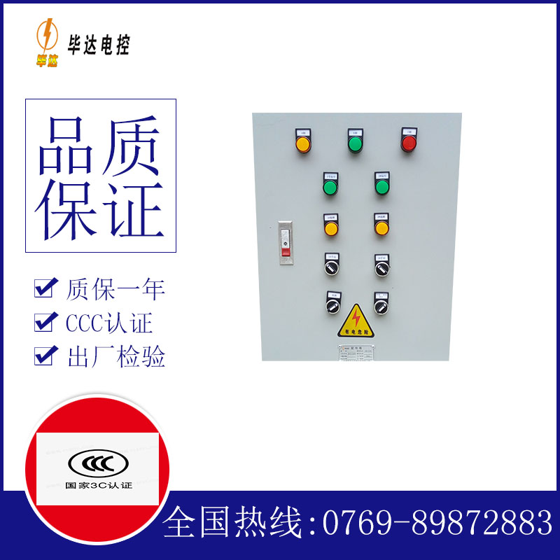 三才镇水泵控制箱