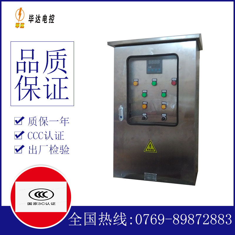 三才镇路灯控制箱